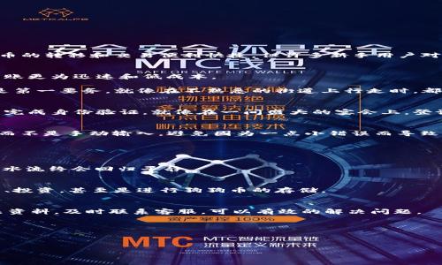 hyip_title如何将狗狗币从钱包转移到火币交易所？你不知道的操作技巧揭秘！/hyip_title

狗狗币, 钱包, 火币交易所, 转账技巧/guanjianci

引言：数字货币的便利与挑战
在这个数字化迅速发展的时代，越来越多的人开始接触和参与到加密货币的世界之中。狗狗币作为一种活跃于 crypto 市场的数字货币，以其活泼的社区文化和可爱的狗狗形象圈粉无数。但是，尽管数字货币的转移和交易便利快捷，但许多新手用户对如何将狗狗币钱包中的资金转移到火币交易所等平台仍然感到困惑。就像一盒巧克力，你永远不知道下一颗会不会是你喜欢的口味。因此，在本文中，我们将揭秘将狗狗币安全转移到火币交易所的操作技巧。

第一步：准备工作 - 理解狗狗币及其钱包
在进行转账之前，我们必须理解狗狗币的基本概念及其工作原理。狗狗币是一种使用去中心化技术的数字货币，它的交易记录被永久存储在区块链上，安全性和透明度都非常高。相较于传统银行，狗狗币的转账更为迅速和低成本。

狗狗币钱包则是存储狗狗币的数字存储设备，用户可以通过任意支持狗狗币交易的钱包来进行存储和转账。常见的钱包类型有热钱包、冷钱包、桌面钱包、移动钱包等。但无论选择哪种钱包，确保安全性始终是第一要务，就像在不熟悉的街道上行走时，都要提前做好安全准备。

第二步：注册火币交易所账户
如果你还没有火币交易所的账户，现在是时候注册一个了。火币作为全球领先的数字资产服务平台，拥有丰富的交易功能和便捷的用户体验。注册过程相对简单，你只需提供电子邮箱或手机号码，设定密码并完成身份验证。就像在一间盛大的宴会上，登记你的名字才能获得入场资格。

第三步：获取你的火币狗狗币地址
成功注册后，你需要获取你的火币狗狗币地址。这可以在账户的资产管理界面中找到。火币提供的地址就是你收取狗狗币的“家”，确保不出错，就如同确保寄信的地址准确无误。在输入地址时，建议复制粘贴，而不是手动输入，避免因为一点小错误而导致转账失败。

第四步：从钱包转移狗狗币到火币
在获取火币地址后，你可以进入你的狗狗币钱包，选择转账功能。输入火币提供的狗狗币地址，设置你想要转移的数量，确保记录下相关信息，如转账费用和估计到账时间。

每一笔转账都像是河流的流动，路径很重要。确认无误后，点击转账按钮，耐心等待。一般来说，转账会在几分钟内完成，但有时可能会遇到网络拥堵，导致延迟，这时候你就需要耐心等待，仿佛当一场大雨过后，水流终会回归平静。

第五步：确认转账状态
一旦发起转账，你可以在狗狗币钱包中查看转账记录，并在火币的资产管理界面中确认到账情况。这就像等待一位久别重逢的朋友到来，时刻关注着门口的动静。确认到账后，你就可以开始在火币上进行交易、投资，甚至是进行狗狗币的存储。

第六步：面对常见问题与解决方法
在数字货币转账的过程中，难免会遇到一些问题。比如说，地址输入错误导致转账失败，或者因为网络拥堵导致的延迟。这些情况都如同旅行时的意外事故，需提前做好应对准备。在操作中，保持冷静，查阅相关资料，及时联系客服，可以有效的解决问题。

第七步：保障安全 - 永远不可忽视的环节
在进行任何数字资产交易时，安全是重中之重。建议开启双重验证、合理使用冷钱包存储大额资金，定期更新密码，并保持警惕。

总结：把握狗狗币转账的窍门
将狗狗币从钱包转移到火币交易所，并不复杂，但还需要细心和耐心。就像升值的资产，时间和操作都是必要的工具。通过上述步骤，你将能够轻松掌握狗狗币的转账技巧，进而在数字货币的世界里越走越远。