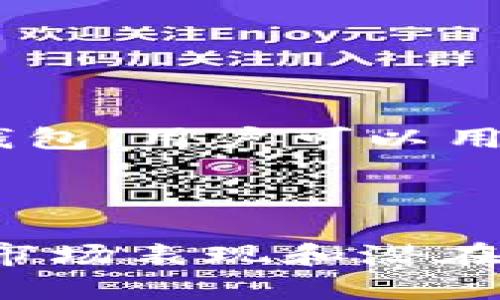 截至2023年10月，Token钱包（Token Wallet）本身并不是一家上市公司。Token Wallet通常是指一种加密货币钱包，用户可以用来存储、发送和接收各种加密货币。市场上有很多不同的加密钱包，它们可能是由不同的公司或项目开发和维护的。

如果你想了解某个特定的Token钱包，建议查看其官方网站或相关的市场信息来确认其公司的上市情况。

如果你对加密货币钱包、区块链技术或相关公司的投资感兴趣，建议进一步研究这些领域，以便更好地了解它们的市场表现和潜在风险。