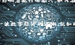 区块链 Token 含有什么信息