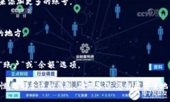 添加比特币账号到钱包的