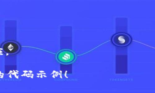 在构建请求地址时添加token通常是为了确保接口访问的安全性。具体步骤如下：

1. **确定API的请求格式**：通常API会提供文档，其中说明了请求URL的结构以及如何传递token。一般有两种方式：在请求头中添加token，或者作为查询参数附加在URL中。

2. **构建基本的请求URL**：根据API的文档，构建基本的请求URL。例如：
   ```
   https://api.example.com/data
   ```

3. **添加token**：
   - **作为查询参数**：如果API文档中允许将token作为查询参数，可以这样构建请求：
     ```
     https://api.example.com/data?token=YOUR_TOKEN_HERE
     ```
   - **作为请求头**：如果需要在请求头中添加token，可以使用如下的格式（这需要通过编程方式，例如使用JavaScript的`fetch`或Python的`requests`库）：
     ```javascript
     fetch('https://api.example.com/data', {
       method: 'GET',
       headers: {
         'Authorization': 'Bearer YOUR_TOKEN_HERE'
       }
     });
     ```

4. **发送请求**：构建好请求后，按照API文档的要求发送请求并处理响应。

如果您有特定的编程语言或框架需要帮助，请告诉我，我可以提供更详细的代码示例！