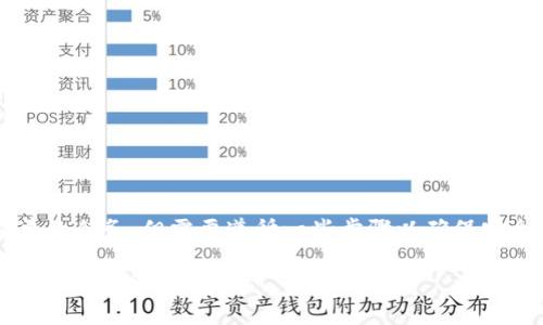 创建一个加密钱包以存储TOKEN是一项相对简单的任务，但需要遵循一些步骤以确保安全和有效。以下是如何创建加密钱包的详细指南。

### 如何轻松创建你的TOKEN钱包？你永远想不到竟然如此简单！