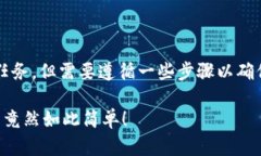 创建一个加密钱包以存储