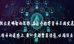 div提升比特币钱包安全性