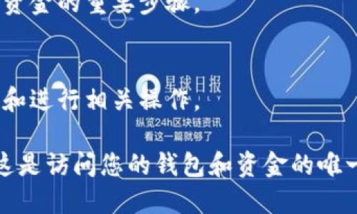 要在IM Token钱包中登录，可以按照以下步骤进行：

1. **下载并安装IM Token**：
   - 前往您手机的应用商店（如App Store或Google Play）搜索“IM Token”，下载并安装应用。

2. **打开IM Token应用**：
   - 安装完成后，找到IM Token图标并点击打开。

3. **选择登录方式**：
   - 在欢迎界面，您将看到“登录”选项，点击进入。

4. **输入钱包信息**：
   - 如果您已经创建过钱包，选择“恢复钱包”并输入您的助记词或私钥来登录。如果您是新用户，可以选择“创建钱包”来新建一个钱包。

5. **设置密码**：
   - 如果是创建新钱包，按提示设置一个安全的密码。这是保护您资金的重要步骤。

6. **完成登录**：
   - 登录成功后，您将能够看到钱包的主界面，可以管理您的资产和进行相关操作。

请注意，保持您的助记词和私钥的安全，永远不要与他人分享，因为这是访问您的钱包和资金的唯一方式。如果您忘记了密码或丢失了助记词，可能无法找回您的资金。