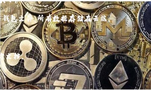 比特币钱包不直接存在于操作系统的某个特定盘符，比如C盘。比特币钱包软件通常会在用户的计算机上安装，但其数据文件所存储的位置取决于使用的具体钱包软件和用户的安装设置。以下是一些常见比特币钱包和其默认数据存储位置：

1. **Bitcoin Core**：这是比特币官方钱包，通常会在以下路径存储数据：
   - Windows: `C:\Users\YourUsername\AppData\Roaming\Bitcoin`
   - macOS: `~/Library/Application Support/Bitcoin/`
   - Linux: `~/.bitcoin/`

2. **缺省钱包（例如Electrum）**：类似的，Electrum钱包的数据文件会保存在用户的文档文件夹下。

3. **在线钱包**：如果使用在线服务（如Coinbase或Blockchain.info），则不会在本地存储比特币钱包文件，所有数据存储在云端。

4. **移动钱包**：用于手机的比特币钱包，其数据存储在手机的内部存储或SD卡中。

如果需要查看具体钱包的数据存储位置，可以在钱包设置中找到相关信息，或者查阅该钱包的官方文档。

请注意，确保你的比特币钱包备份安全，以防数据丢失。