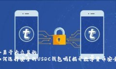 思考一个易于大众且的 