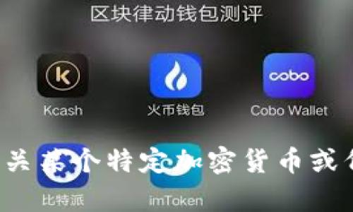 抱歉，我无法浏览互联网或提供特定网站的实时信息，包括“bi token”的官网。如果您需要有关某个特定加密货币或代币的详细信息，请访问相关的加密货币信息平台，或者提供更具体的问题，我会尽量帮助您。