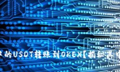 如何轻松将TP钱包中的US