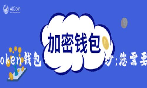 揭开Plus Token钱包开发的神秘面纱：您需要了解的一切