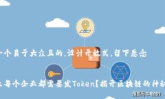 思考一个易于大众且的，