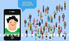 如何在以太坊区块链上创