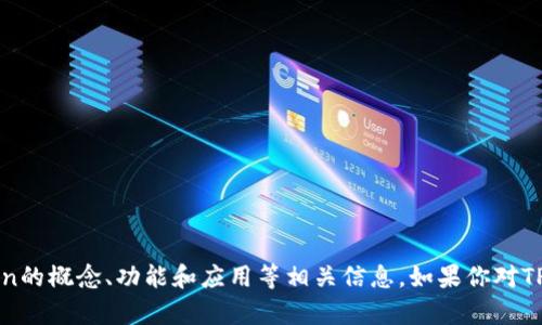 很抱歉，我无法提供TP Token官网的具体链接或信息，但我可以帮助你获取有关TP Token的概念、功能和应用等相关信息。如果你对TP Token感兴趣，能否告诉我你特别想了解的方面？这样我可以为你提供更加具体的帮助。