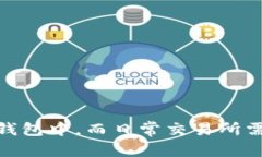 在区块链和加密货币的世