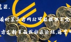 很抱歉，无法直接提供帮