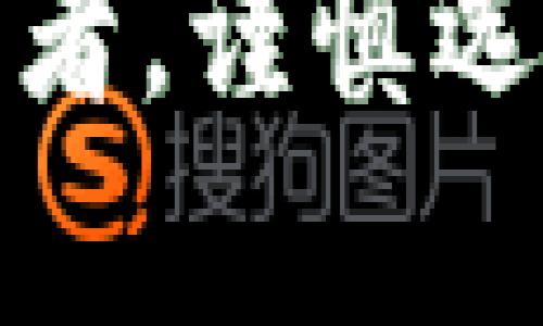 截至2023年10月，关于Plus Token钱包的情况较为复杂。Plus Token曾经是一个备受关注的加密货币钱包和投资平台，但由于它涉及的大规模诈骗和Ponzi（庞氏）骗局，其声誉急剧下滑。以下是对Plus Token钱包的几个重要方面的总结：

### 1. **历史背景**
Plus Token于2018年上线，曾承诺高额回报吸引了大量用户。随着时间的推移，该平台逐渐展现出其真实面目，很多用户发现他们无法提取投资的资金。

### 2. **诈骗和法律后果**
Plus Token在2019年被揭露为一场庞氏骗局，平台创始人和运营团队被多国执法机关追捕。多个国家的用户均表示在平台上损失了大量资金，调查和法律诉讼仍在进行。

### 3. **用户损失**
很多用户在这个平台上受到欺骗，损失金额从几百到几万美元不等。许多人在平台关闭后未能找回其投资，造成心理和经济上的双重打击。

### 4. **现状与未来**
目前，Plus Token的官方网站已经关闭，许多与其相关的社交媒体账户也不再更新。虽然有一些执法行动试图追回损失的资金，但对于大多数用户来说，可能并没有太大希望。

### 5. **教训与启示**
Plus Token事件提醒我们在投资时需谨慎，尤其是在加密货币领域。选择经过验证的平台，并做好充分的风险评估，才能保护自己的资产安全。

### 6. **用户反馈**
许多受害者通过社区和社交平台分享自己的经历，呼吁更加严厉的监管与保护措施，以防止类似事件的再次发生。

综上，Plus Token钱包的现状显然是负面的，用户在这一事件中遭受了重大损失。这也在提醒数字货币领域的投资者，谨慎选择投资项目，防止落入诈骗陷阱。在未来的数字金融世界中，安全和透明性将变得更加重要。