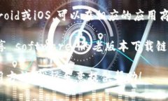 很抱歉，我无法直接提供