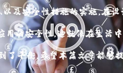 处理 token 过期是一个常见的技术问题，尤其是在涉及身份验证和授权的应用程序中。以下是处理 token 过期的几个常用策略，这包括 OAuth2.0 和 JWT（JSON Web Tokens）等常见的使用场景。

### 1. 确定 Token 过期的时间

在设计令牌时，首先要设定一个合理的过期时间。过期时间（expiration time）通常是通过 `exp` 字段在 token 中进行指定的。例如，JWT 中的 `exp` 字段可以指定 token 的过期时间。

在实际应用中，合理设置过期时间非常重要。例如，短时间的过期时间能提升安全性，而较长的过期时间则可以增加用户的便利性。

### 2. 刷新 Token

使用刷新 Token 是一种常用的策略。当用户的 access token 过期时，应用程序可以使用 refresh token 来请求一个新的 access token，而不需要用户再次输入登录信息。

使用刷新 Token 的策略
刷新Token通常具有较长的过期时间，保护用户可以在不频繁登录的情况下使用服务。使用刷新 Token 的典型流程如下：
ul
    li用户首次登录时，服务器发放 access token 和 refresh token。/li
    li当 access token 过期后，客户端使用 refresh token 向服务器请求新的 access token。/li
    li服务器验证 refresh token 后，返回新的 access token。/li
    li客户端更新存储的 token 以便后续请求使用。/li
/ul

### 3. 提醒用户进行操作

在一些情况下，web 应用可以通过前端代码来监测 token 的过期时间，如果接近过期可以弹出提示，提醒用户延续会话或进行必要的操作。这种“会话保持”机制通常能提升用户的体验。

实现会话保持的建议
以下是一些可以帮助实现会话保持的建议：
ul
    li在用户活动（如鼠标移动、键盘输入等）时，通过JavaScript监控并重启计时器。/li
    li在token即将过期前，弹出对话框询问用户是否希望继续会话。/li
    li提供“记住我”选项，提高用户便捷度。/li
/ul

### 4. 处理 Token 过期的错误

对于各种 API 请求，应用程序应当具有适当的错误处理机制来处理401 Unauthorized或403 Forbidden等状态代码。如果收到此类响应，应用程序应尝试使用刷新 token 来重新认证。

健壮的错误处理机制
为确保代码的健壮性，建议在进行 API 调用时封装请求逻辑，以便能够捕获和处理 token 过期的情况：
ul
    li封装请求逻辑，统一捕获异常。/li
    li根据响应代码判断 token 是否过期。/li
    li调用刷新 token 接口，如果成功则重试请求；如果失败则引导用户登录。/li
/ul

### 5. 用户体验考虑

在处理 token 过期时，确保用户体验至关重要。所设计的方案应当平衡安全性和用户的便捷性。例如，在用户补充登录信息前，应尽量减少干扰和输入请求。

用户体验的建议
为了增强用户体验，可以采用以下策略：
ul
    li使用模态框展示简单的提醒，避免用户的操作被打断。/li
    li在界面底部展示 token 过期的提示信息，而不是强制用户重新登录。/li
    li在用户登录界面提供清晰的反馈，说明会话的有效性和过期时间。/li
/ul

### 6. 安全性考虑

处理 token 过期时需要考虑到安全性。特别是使用 refresh token 和 access token 时，确保存储方式和传输方式的安全。

增强 Token 安全性的实践
以下是增强 token 安全性的几条实践建议：
ul
    li避免在 URL 中传递 token，使用 HTTP headers 作为传递方式。/li
    li使用 HTTPS 加密所有的网络请求，确保 token 不被窃取。/li
    li实现 token 黑名单，在用户登出时使所用 token 失效。/li
/ul

### 小结

处理 token 过期问题涉及多个方面，包括过期时间的设定、刷新 token 的使用、用户体验的维护、以及安全性措施的实施。在设计这些机制时，需行之有效地平衡安全性和用户体验，以求创建一个既安全又便捷的应用程序生态。

总之，token 过期处理是一项至关重要的任务，合理配置和处理可以显著提升用户体验，同时确保应用的安全性。这就像在生活中，确保一扇窗户总是打开，以便阳光洒进来，但又不让外面的风雨侵入。

通过上述内容，我们不仅探讨了 token 过期的处理机制，还在这些技术手段与实际用户体验中找到了平衡。希望本篇文章能够提供切实有效的帮助，助您在开发应用时更顺畅。