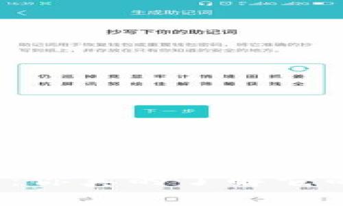 泰达币钱包：你真的了解它的安全性吗？