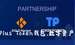 一步步教你注册Plus Token钱