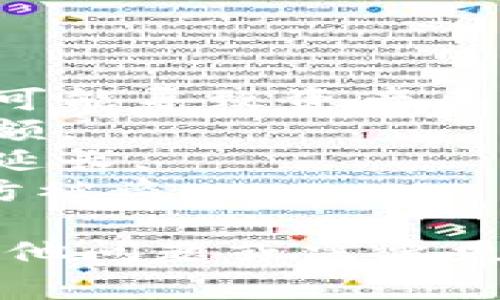 将欧意币（Ouyi Coin，通常被记为Ouyi或OYC）转移到Token钱包的过程相对简单，但需要遵循一些安全步骤。以下是一些基本步骤，供参考：

### 转移步骤概述

1. **准备工作**
   - 确保你已经创建了一个Token钱包，并拥有正确的接收地址。
   - 确保你的欧意币已经存入可以进行转账的交易所或钱包。

2. **登录交易所**
   - 登录到你存放欧意币的交易所账户。

3. **找到欧意币的提现功能**
   - 在交易所的界面上，找到钱包或资金管理选项，进入“提现”或“提币”页面。

4. **填写提现信息**
   - 输入你Token钱包的接收地址，确保地址无误。
   - 输入你想要转账的欧意币数量。

5. **确认提现**
   - 根据要求确认提现操作，这可能包括二次验证、邮件确认等。

6. **等待交易确认**
   - 一旦提交，交易将被处理。在区块链上，转账需要一些时间确认。

7. **检查Token钱包**
   - 最后，打开你的Token钱包，检查余额是否已更新。

### 注意事项：

- **确认地址**：转账前务必仔细检查接收地址，错误的地址可能导致资产丢失。
- **交易费用**：了解转账可能涉及的费用，并预留足够的余额。
- **网络拥堵**：在网络繁忙的时间段，转账确认时间可能会延长。
- **安全性**：确保你的Token钱包的私钥和助记词安全，以防被盗。

以上就是将欧意币转移到Token钱包的简单步骤。如果还有其他问题或需要更详细的操作指导，请随时问我！