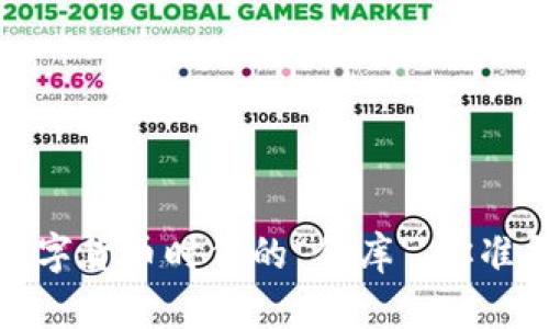 新比特币钱包：数字货币时代的“金库”，你准备好开启它了吗？