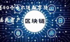 关于ETH Token钱包地址的信