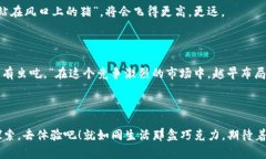    如何轻松创建uni钱包，