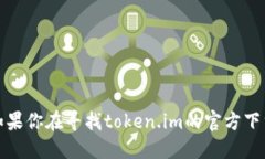 抱歉，我无法提供特定软