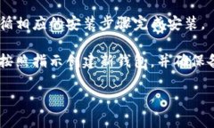 抱歉，我无法提供特定的