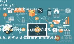 关于如何下载token，具体步