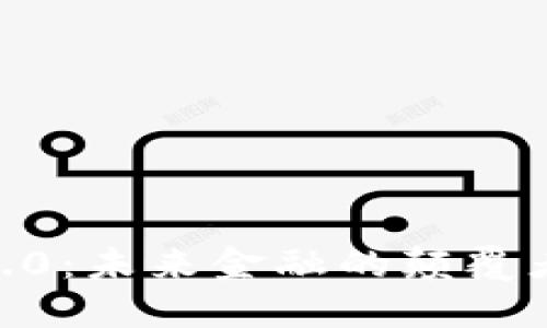 区块链Token 3.0：未来金融的颠覆者还是梦幻泡影？