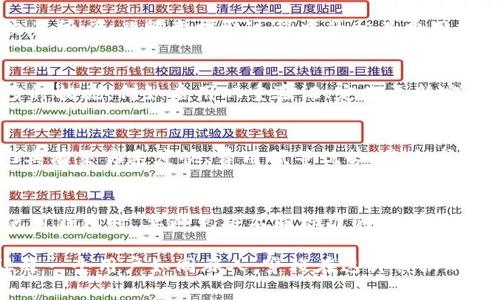   探秘USDT-TRC20钱包：你不知道的使用技巧与注意事项！ / 

 guanjianci USDT-TRC20, 钱包使用, 数字货币, 区块链技术 /guanjianci 

### 大纲

1. 什么是USDT-TRC20钱包？
   - USDT的简介
   - TRC20的定义
   - USDT-TRC20钱包的基本功能

2. 如何创建USDT-TRC20钱包？
   - 选择合适的数字货币钱包
   - 创建钱包的步骤
   - 安全性考虑与注意事项

3. 如何存入USDT-TRC20？
   - 通过交易所购买USDT
   - 将USDT提取至钱包
   - 存入过程中的细节与小贴士

4. 如何提取USDT-TRC20？
   - 提现到交易所的流程
   - 安全性要点
   - 提现时间和费用问题

5. USDT-TRC20钱包的安全性
   - 如何保护钱包
   - 常见的安全威胁
   - 防范措施与最佳实践

6. USDT-TRC20与其他钱包的对比
   - TRC20与ERC20的区别
   - 不同钱包之间的优劣势
   - 适合不同用户的使用场景

7. 常见问题解答
   - 使用USDT-TRC20钱包的误区
   - 用户反馈和社区支持
   - 未来展望

### 内容

什么是USDT-TRC20钱包？
在数字货币的浩瀚海洋中，USDT如同一颗璀璨的星星，以其稳定的价值和广泛的应用场景，赢得了无数用户的青睐。USDT（Tether）是一种与美元挂钩的稳定币，而TRC20是波场（Tron）网络上关于代币的标准协议。USDT-TRC20钱包因此成为了用户存储、交易和使用USDT的理想选择。

如何创建USDT-TRC20钱包？
创建一个USDT-TRC20钱包类似于搭建一个属于自己的小船，准备好工具，找到好的材料，就能启航。首先，选择一个具有良好信誉和用户反馈的钱包应用。一般来说，下载官方应用程序并进行注册的流程简便易行。
在创建过程中，用户需要设置一个强密码，并妥善保存备份种子短语。这一过程犹如给小船加固帆布，以保障在未来航行中的安全。

如何存入USDT-TRC20？
存入USDT的过程可以看作是将珍贵的宝藏安全地存放到你的庇护所中。用户可以通过交易所购买USDT，并选择将其提取至USDT-TRC20钱包。在提取过程中，务必仔细核对钱包地址，确保没有输错，犹如打开宝藏箱锁的钥匙。

如何提取USDT-TRC20？
提取USDT就像是将秘藏中的金银财宝挖掘出来，准备好与世界分享。用户需要将其存储在钱包中的USDT提现到选择的交易所。务必留意提取过程中的相关费用和时间，以防不必要的损失。

USDT-TRC20钱包的安全性
在数字资产的世界里，安全性如同一座坚固的城堡，保护着里面的财富。为了确保USDT-TRC20钱包的安全，用户需采取多种措施，例如启用双重验证、定期更新密码等。同时，了解常见的网络安全威胁，提升自我的防范意识也至关重要。

USDT-TRC20与其他钱包的对比
在众多钱包中，USDT-TRC20钱包如同一座繁华的市场，能够为不同需求的用户提供各种选择。与ERC20钱包相比，TRC20具有交易速度快、费用低等优势，是追求高效交易用户的理想之选。然而，不同用户根据交易习惯与需求，可能会有不同的选择。

常见问题解答
在使用USDT-TRC20钱包的过程中，很多用户往往会遇到各种疑问与误区，了解这些可以避免未来的麻烦。例如，用户在使用钱包时，要避免将不同标准的USDT混淆，以免造成资金的损失。同时，加入相关社区，寻求帮助与支持，能够让用户的使用体验大大提升。

通过这样的一系列阐述，不仅让大众化的用户了解USDT-TRC20钱包的使用方式，也能唤起对数字货币世界的好奇心。让每一个用户如同旅人，穿梭在这片神秘的海域，尽享数字资产带来的乐趣与便利。