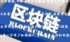   探秘USDT-TRC20钱包：你不