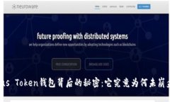 Plus Token钱包背后的秘密：