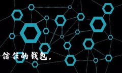 XRP（瑞波币）是一种数字