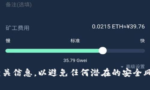关于“ME Token”下载的具体信息，我并没有这些内容。但通常来说，如果你在寻找特定应用或代币的下载信息，请确保你从官方网站或可信的应用商店获取相关信息，以避免任何潜在的安全风险。如果您能提供更具体的内容或说明，我会很乐意帮助您进一步探讨。如果是需要关于“ME Token”的介绍或相关内容，请告诉我，我可以为您撰写相关信息。
