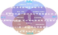 ＂Token＂（令牌）在下载东