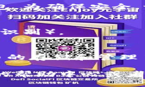 下载Token钱包的步骤如下：

### 1. 访问官方网站
首先，确保你访问的是Token钱包的官方网站，以避免下载到假冒的应用程序。在浏览器中搜索“Token钱包”，通常可以找到链接。

### 2. 选择适合的版本
Token钱包通常会提供多个平台的下载链接，包括iOS和Android。选择与你的设备相对应的版本。

### 3. 下载应用
- **对于iOS用户**: 你可以直接在App Store中搜索“Token钱包”并下载。
- **对于Android用户**: 可以在Google Play Store中找到“Token钱包”进行下载，或者从官网获取APK文件进行安装。

### 4. 安装应用
下载完成后，按照设备的提示进行安装。安装过程中请确保给予必要的权限，以确保钱包能够正常运行。

### 5. 创建或恢复钱包
打开应用后，你可以选择创建新的钱包或恢复已有的钱包。为确保安全，请妥善保管助记词和私钥。

### 6. 进行设置
根据提示完成必要的设置，包括安全设置（如密码或生物识别）。

### 7. 开始使用
完成设置后，你就可以开始使用Token钱包进行加密货币的存储和管理了。

如果在下载或使用过程中遇到任何问题，可以查看官网的帮助中心或者社区论坛，获得更多支持和指引。