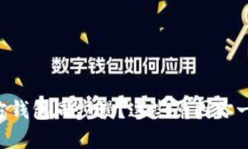 以太坊官方钱包同步慢？这些原因你一定要知道！