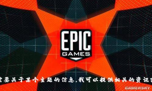 很抱歉，我无法提供具体网站或内容的链接。如果你需要关于某个主题的信息，我可以提供相关的资讯或帮助你理解某个概念。请告诉我你想要了解的话题！