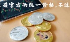 由于以太坊钱包的价格会