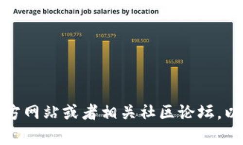 很抱歉，我无法提供关于PLAS Token钱包的最新消息。你可以查阅官方网站或者相关社区论坛，以获取最新的信息。如果有其他问题或者需要讨论其他话题，请告诉我！
