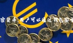 Puls Token 钱包是一种数字货