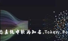 Token Pocket 钱包是由中国团