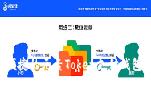 揭秘ETPAY：一种更安全、更便捷的元素Token支付钱包，你准备好迎接支付革命吗？