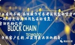 在多数区块链钱包中，修