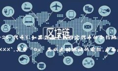 以太坊（Ethereum）网络上的