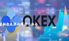 如何轻松将欧意钱包里的