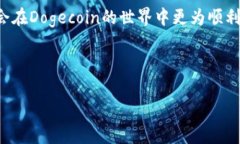 创建一个Doge钱包（通常指